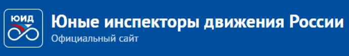 ЮИД России