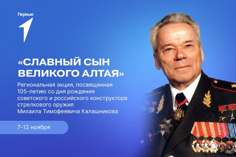 Славный сын великого Алтая.