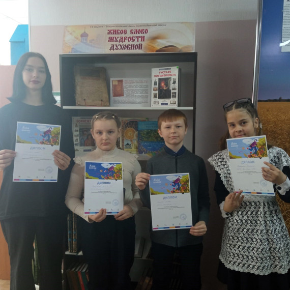 Муниципальный этап Всероссийского конкурса юных чтецов "Живая классика".